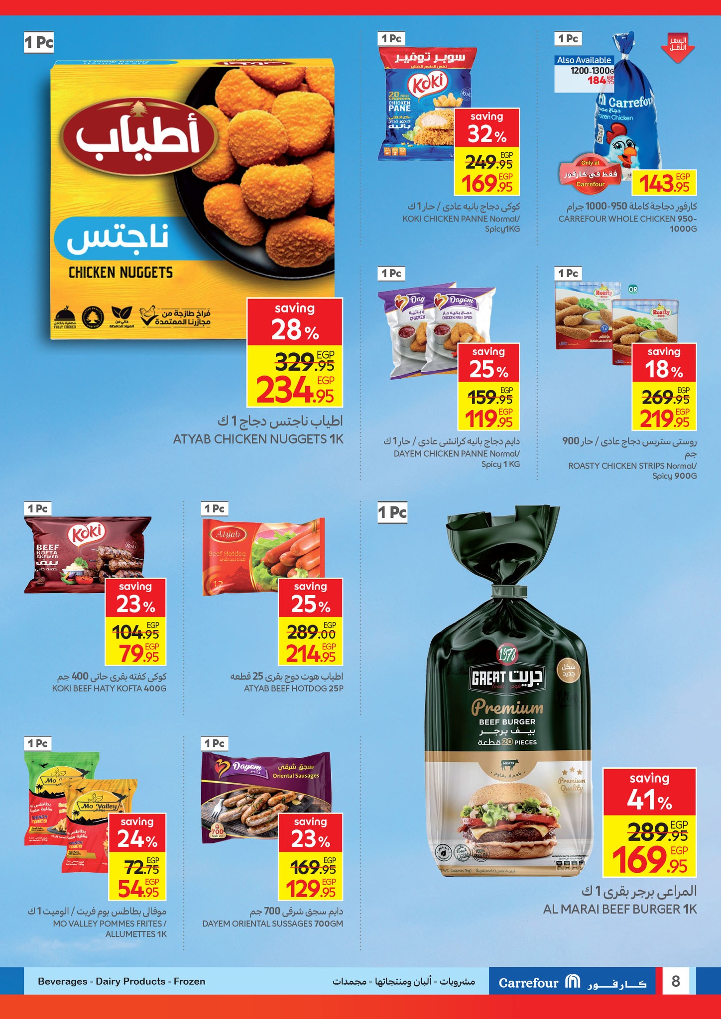 carrefour offers from 21oct to 2oct 2025 عروض كارفور من 21 أكتوبر حتى 2 أكتوبر 2025 صفحة رقم 6